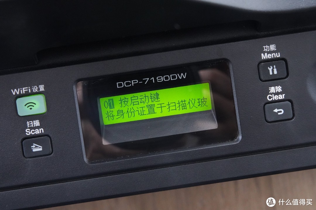 入手了台能覆盖学生和商务用的打印机 兄弟DCP-7190DW一体机