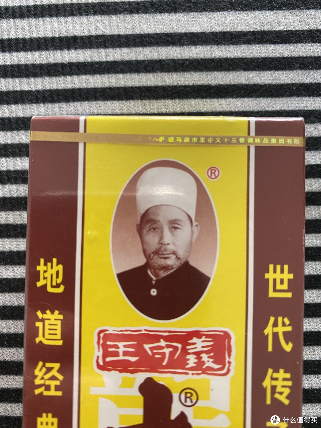 做菜煮汤必备的十三香