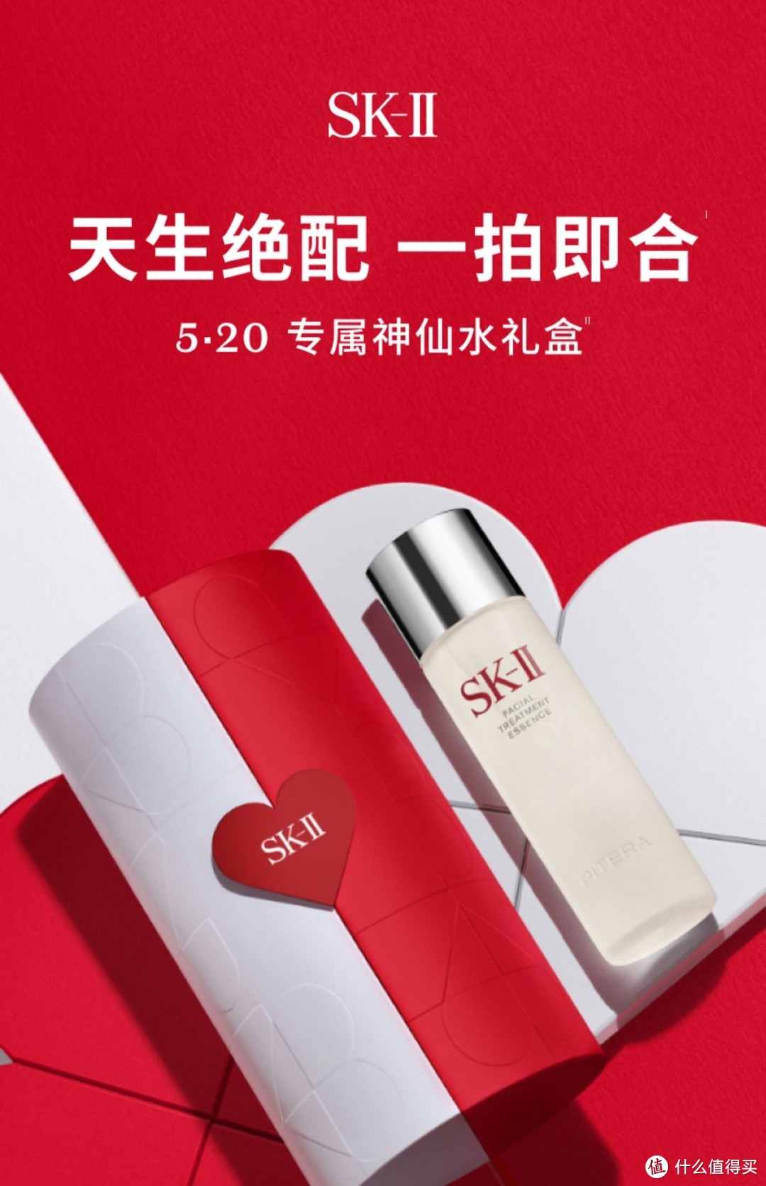 520礼物推荐：SK-II神仙水精华液面部精华限定礼盒