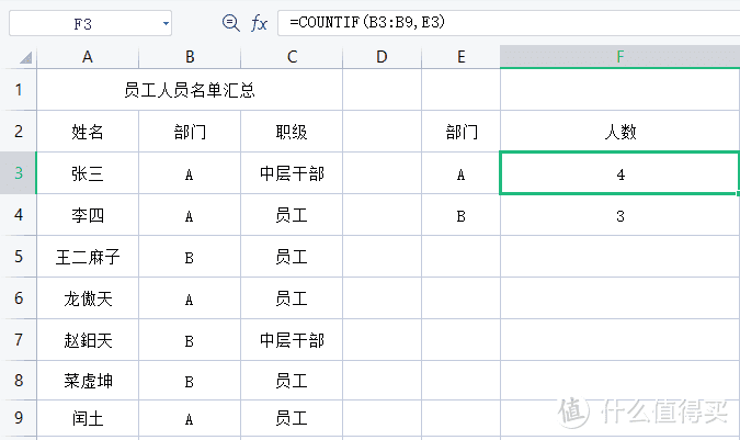 建议收藏的Excel常用函数公式（二）