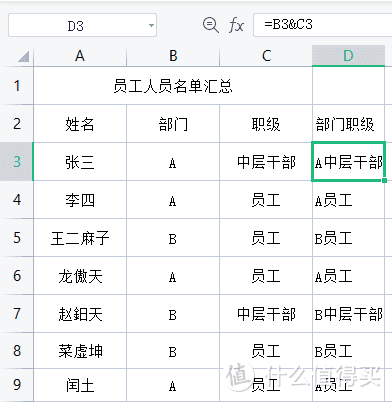 建议收藏的Excel常用函数公式（二）