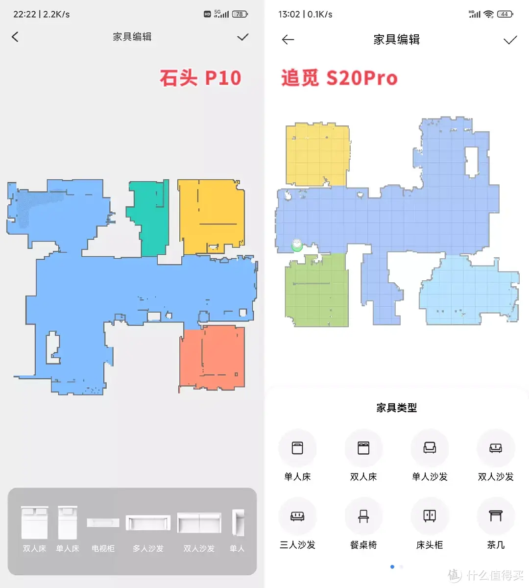 618选购攻略：石头P10&追觅S20 ，全能扫拖大PK ！！