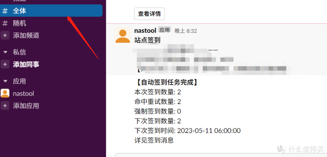 最新NASTOOL 3.X版本完整教程（四）部署Slack实现媒体交互、资源订阅、远程下载、站点签到等