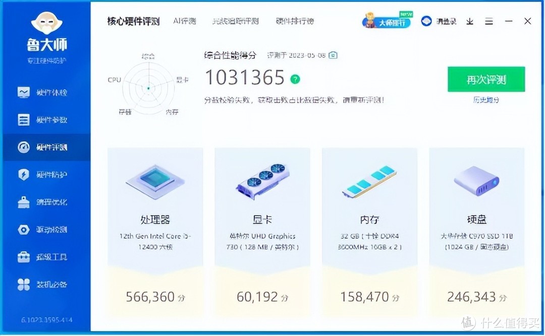 便宜未必丐，高性价比的华南金牌B660M-PLUS主板装机体验