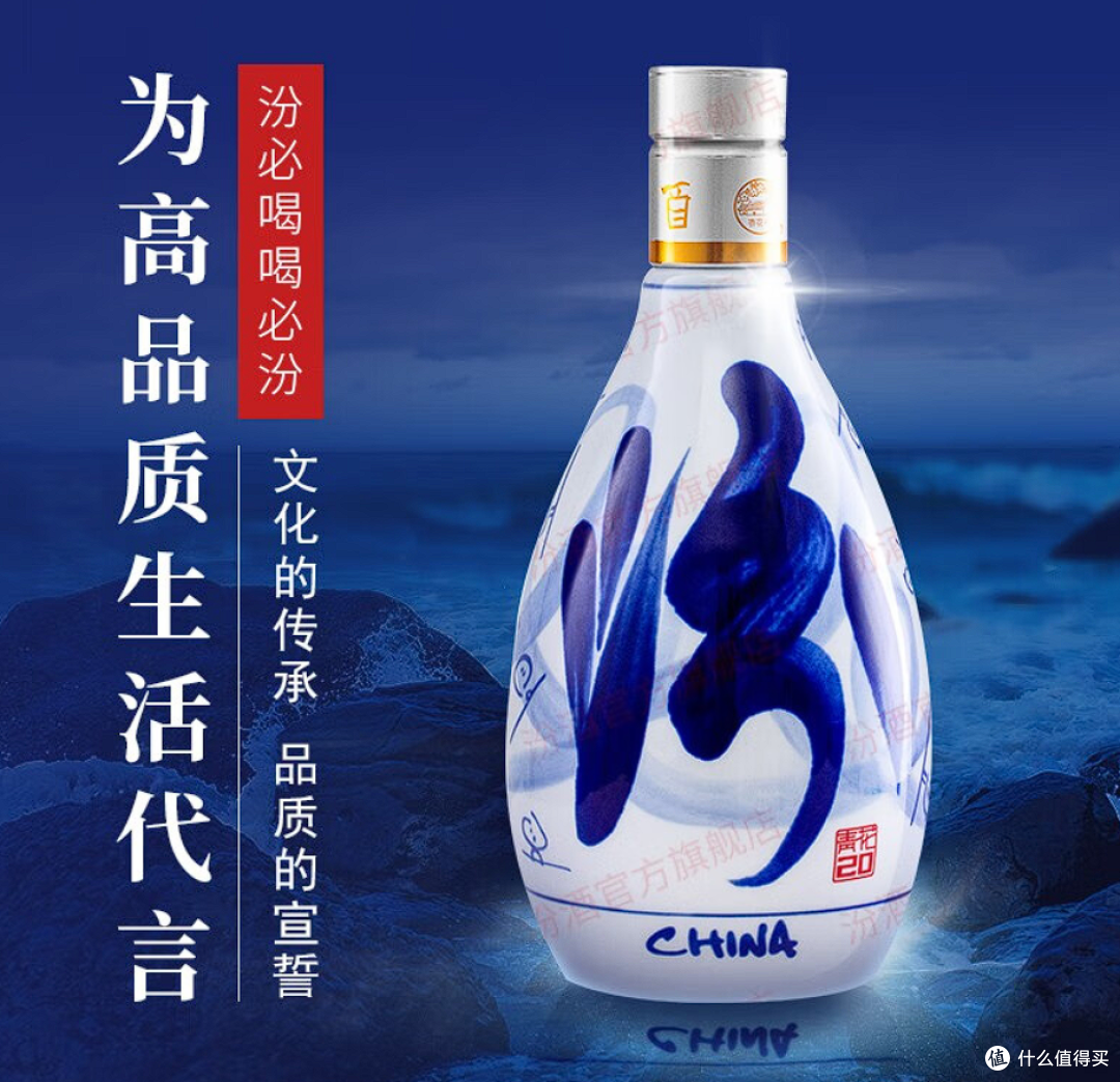 汾酒53度清花20京东汾酒青花2053度500ml清香型白酒单瓶清香型白酒比