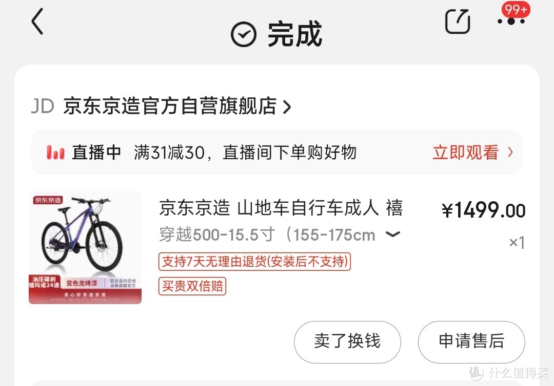 花1299买的这辆自行车，骑了两个月后让我告诉你，它到底值不值？