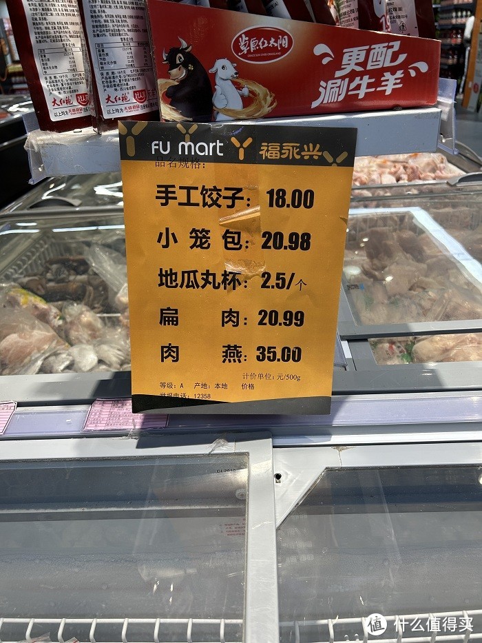 这是在霞浦一家超市拍的，比较喜欢这里的饺子的味道