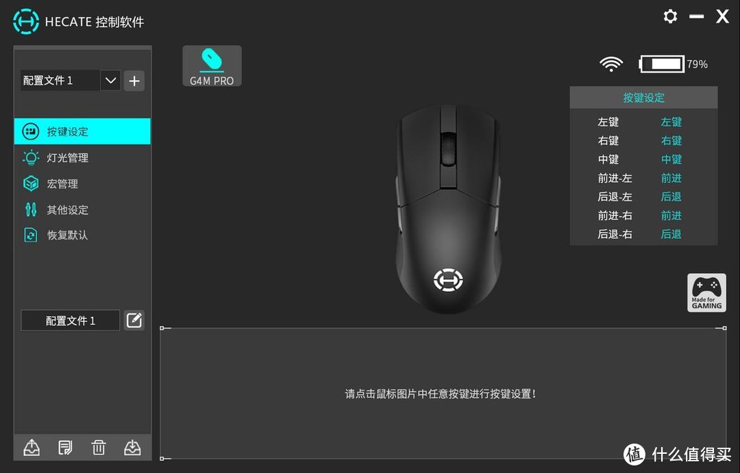 聊一款声学大厂出的电竞鼠标——HECATE G4M Pro三模无线游戏鼠标使用体验