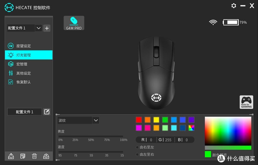 聊一款声学大厂出的电竞鼠标——HECATE G4M Pro三模无线游戏鼠标使用体验