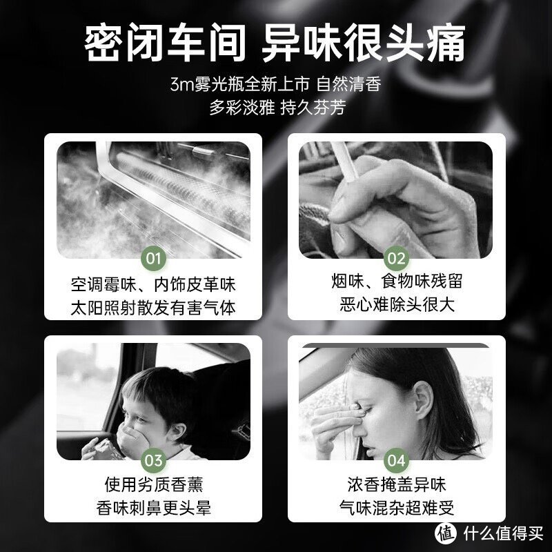 车载香薰价格不等，但是一定要挑选适合自己的并且成分安全的哦