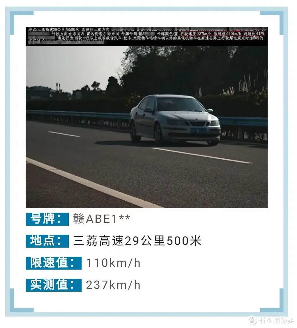 超速115％！狂飙237km/h却不是它的极限，萨博牛在哪？