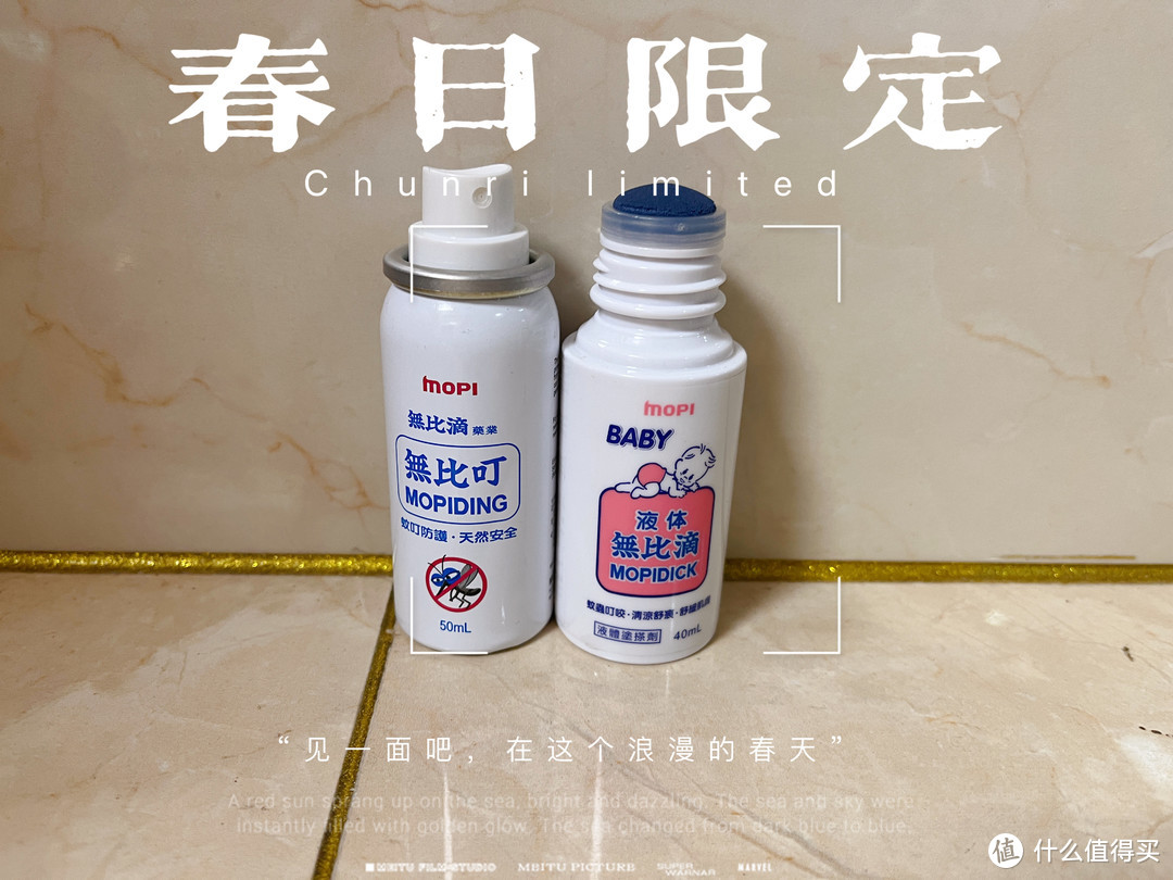 618种草｜自用驱蚊产品分享，看看哪一款适合你家Baby！