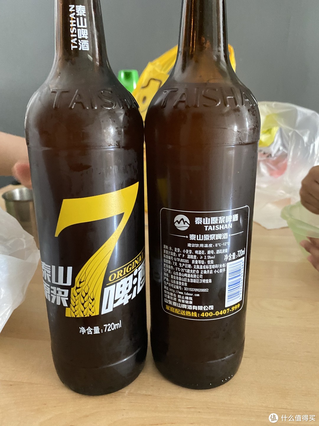 泰山原浆啤酒官方旗舰店 - 京东