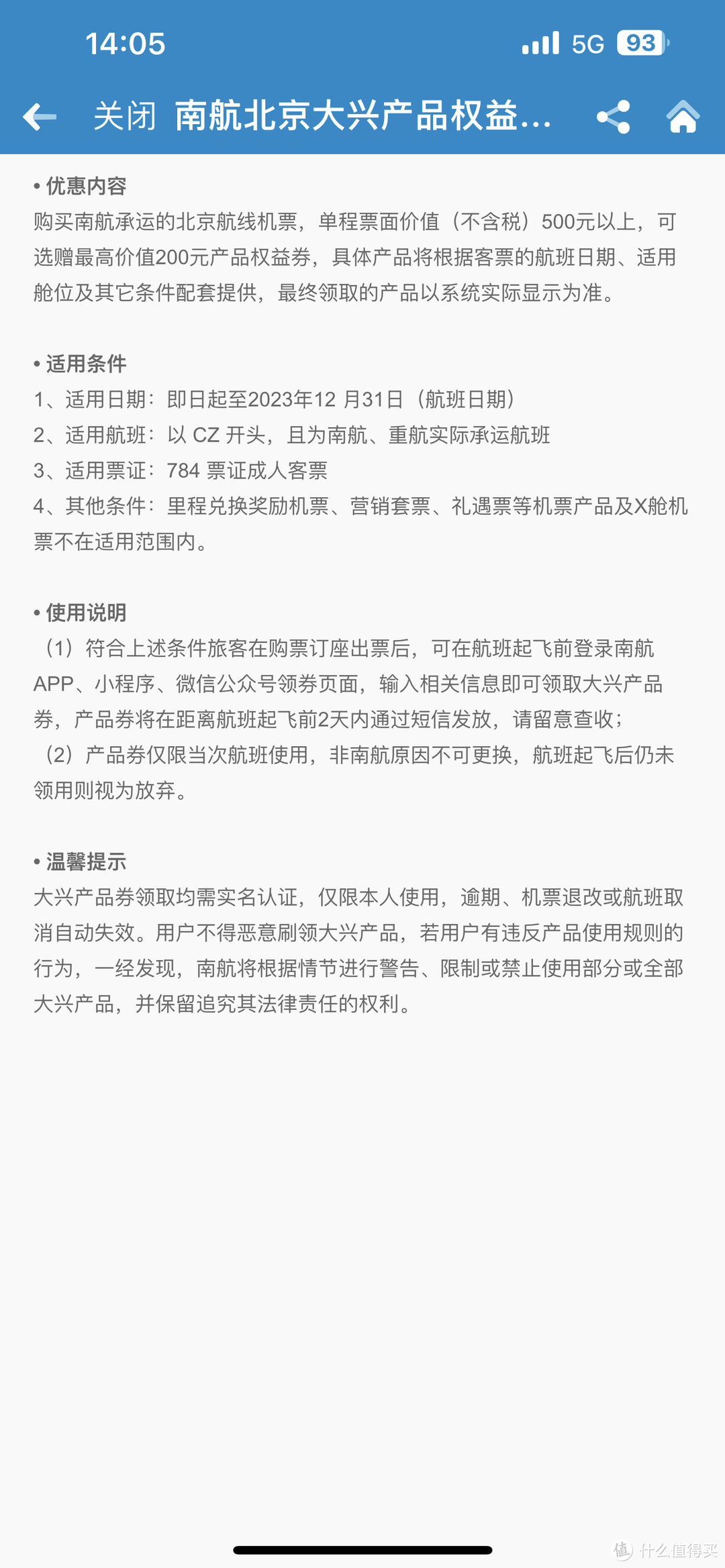 #618种草大会# 省钱攻略：学会这个方法，让你免费坐专车去机场