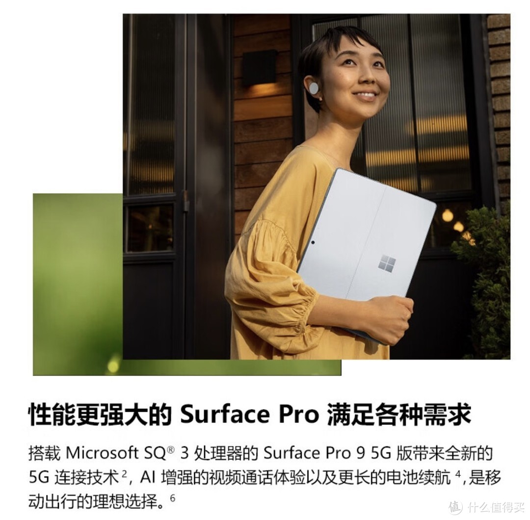 ￼￼小米Xiaomi Book 12.4英寸二合一平板笔记本电脑 🐟￼￼微软Surface Pro 9 5G 版 二合一平板电脑