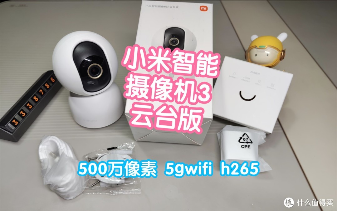 [小米上新抢跑]小米智能摄像机3云台版。AI人形侦测，500万像素，5gWiFi，h265编码