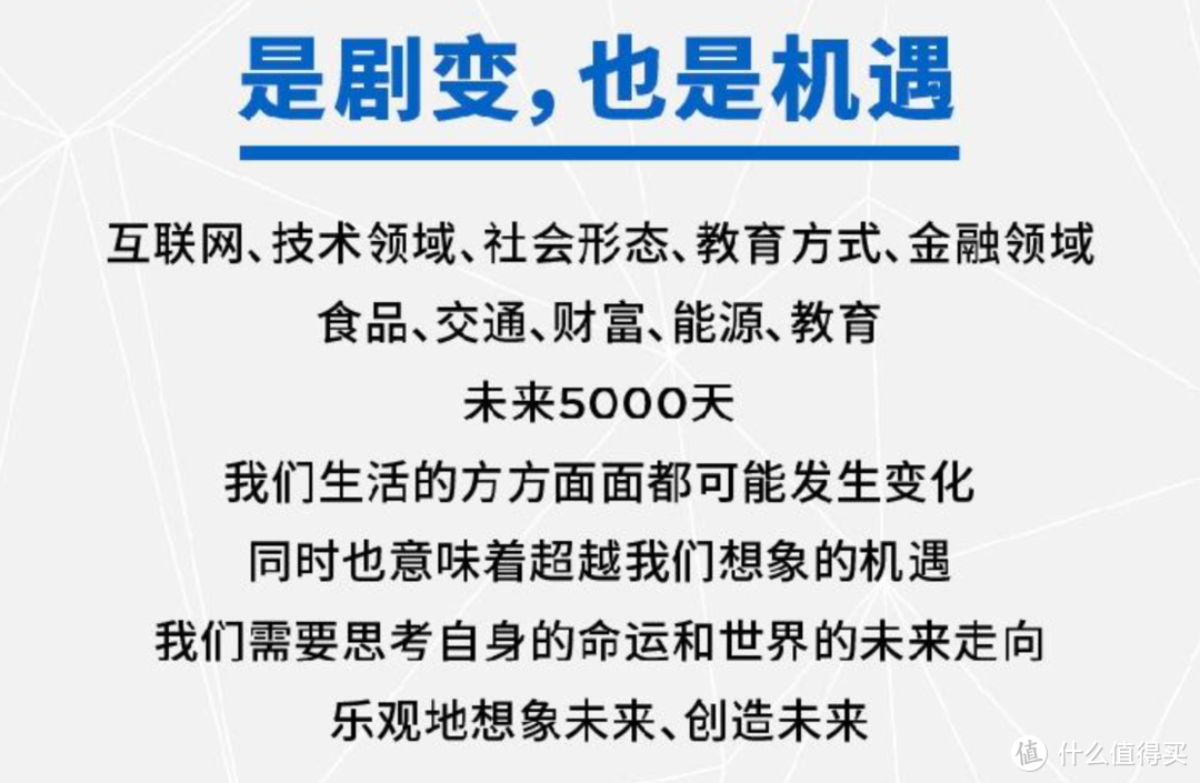 5000天后的世界将会有怎么样的不同，看凯文·凯利预见未来~