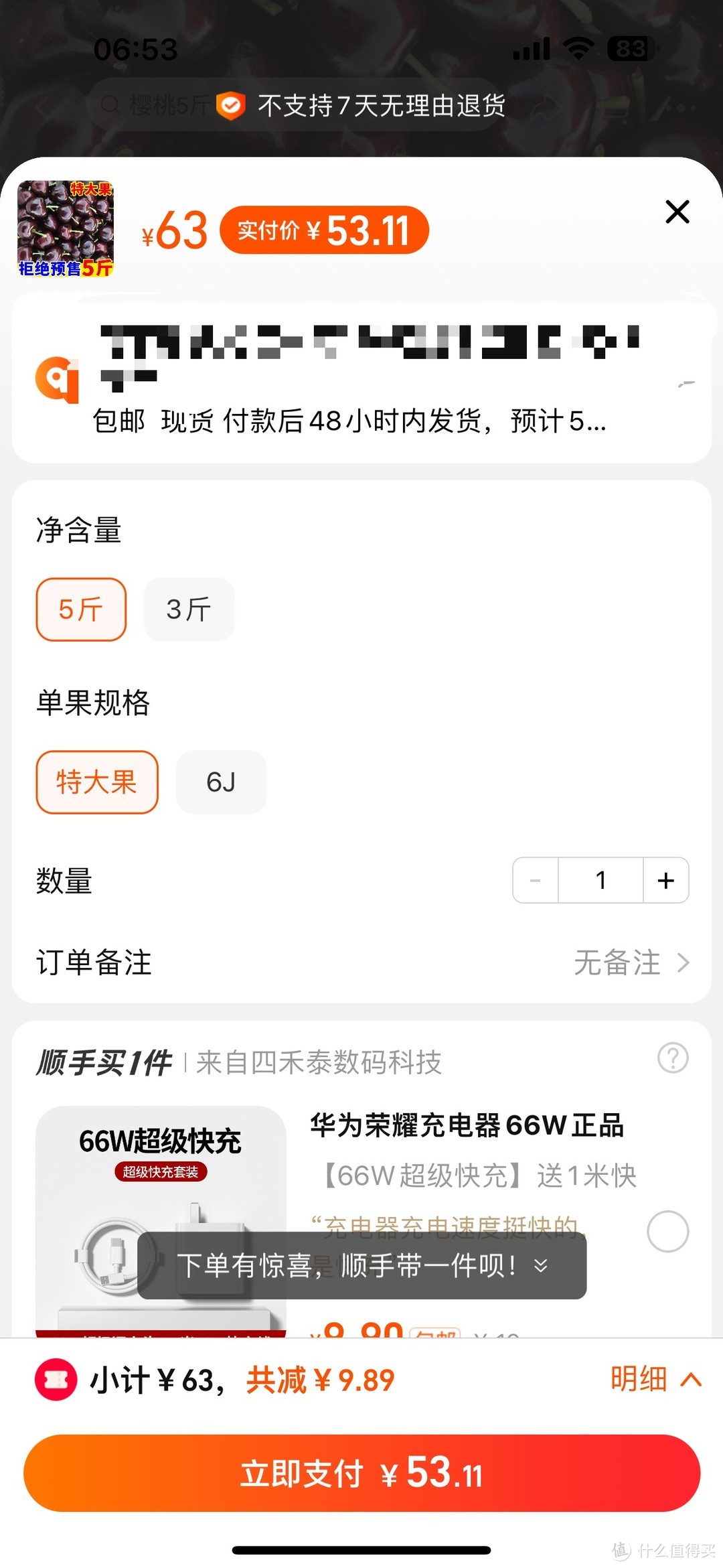 在某宝买樱桃的套路，真的是一言难尽