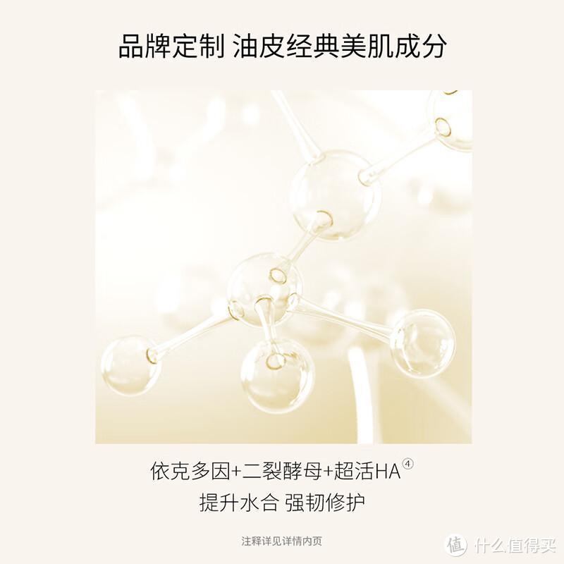 冰川水＋玻尿酸＋糙米胚芽油，Bio-MESO肌活糙米水带来美肌革命