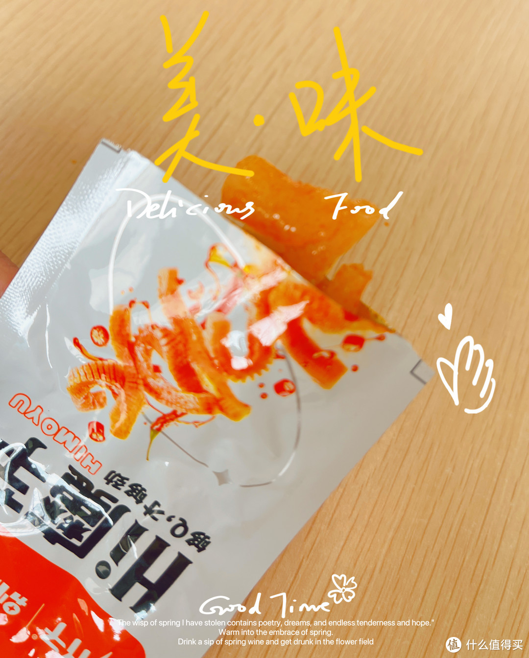 美食美刻｜办公室闲暇时光，大家一起来吃呀！