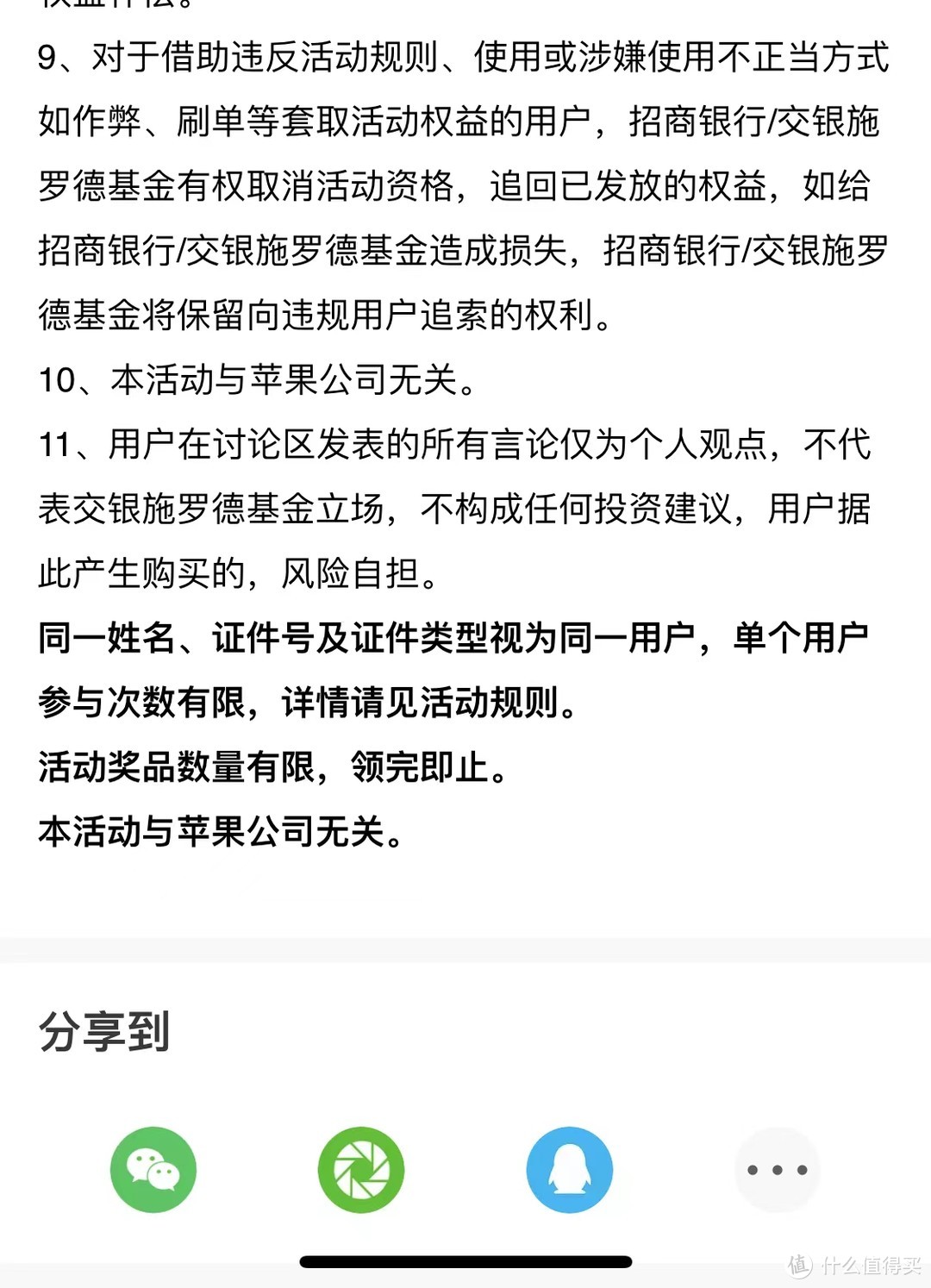 水了我88现金红包~招行5月12号新活动，中国招商银行YYDS！