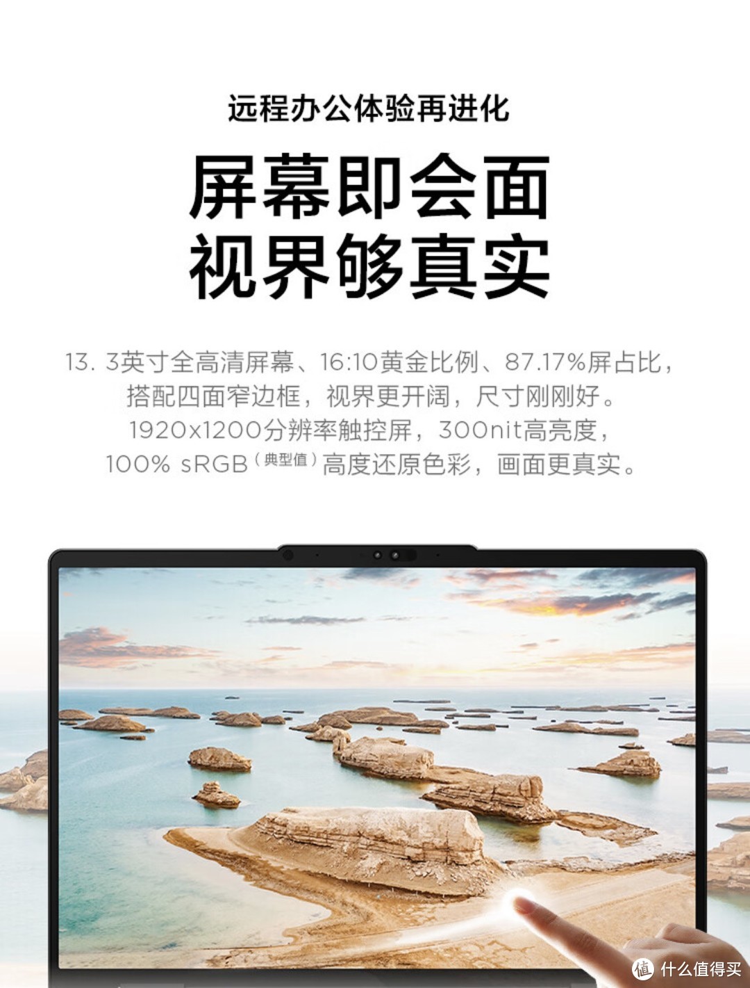 HUAWEI平板笔记本电脑🐟￼￼ThinkPad X13s 高通骁龙处理器轻薄商务办公笔记本电脑