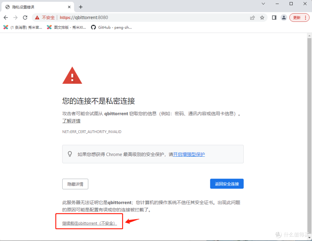群晖DSM7.2 Container Manager(Docker) 安装qBittorrent详细攻略