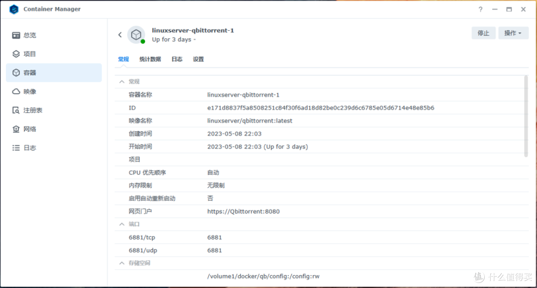 群晖DSM7.2 Container Manager(Docker) 安装qBittorrent详细攻略