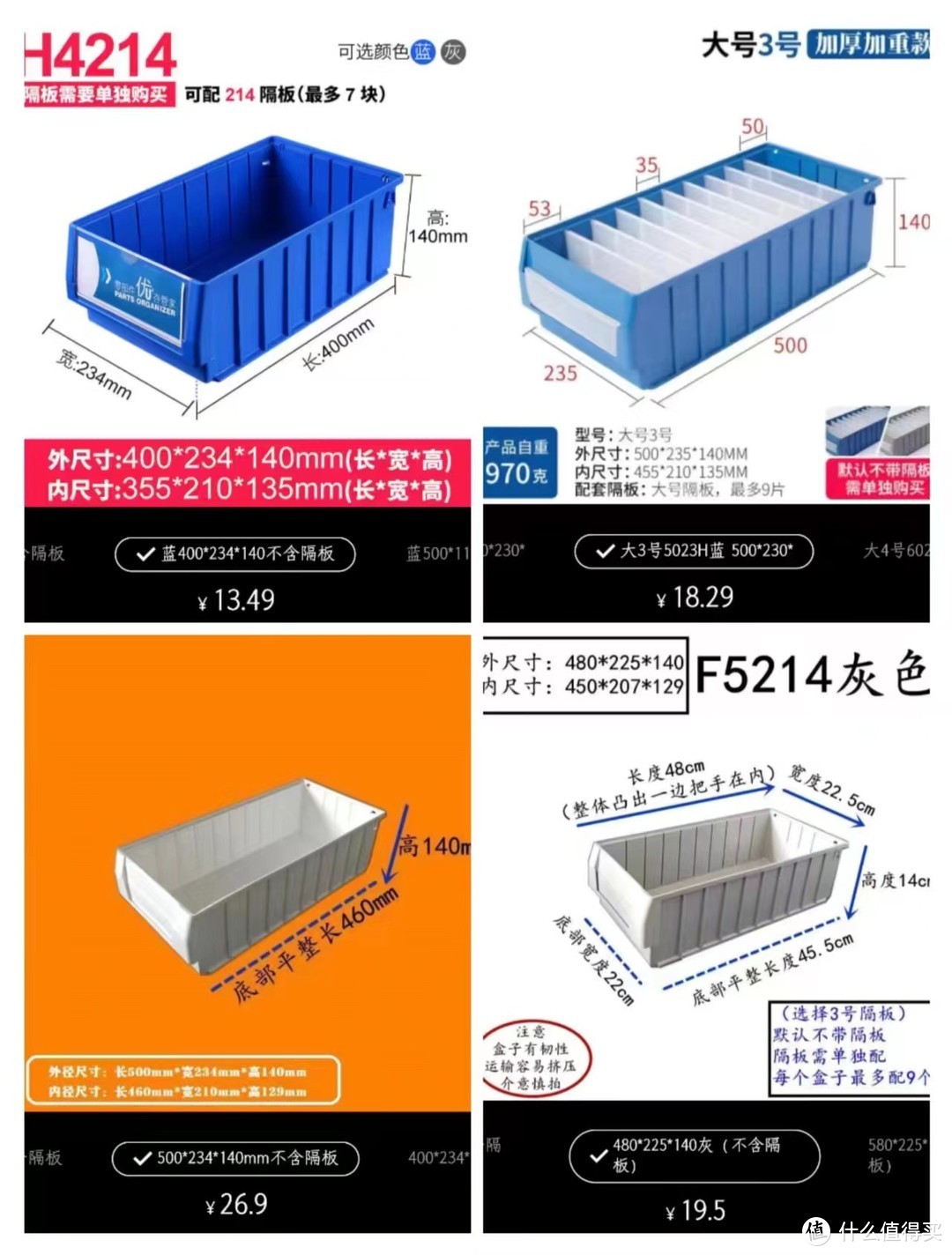 这东西叫分隔式五金零件收纳盒，尺寸是最适合的，宽度225-235，可以横着放两个，结实耐用，前有提手和标签，还可以加配盖子和分隔板，还可以向上层叠，但即便是白色的，工业风和家居确实不搭，我也不想老婆回家看到就一脸嫌弃。