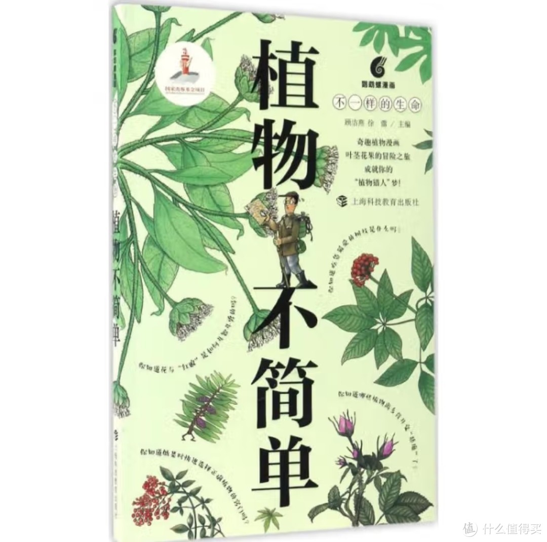 618种草||六一快到了，关注一波童书