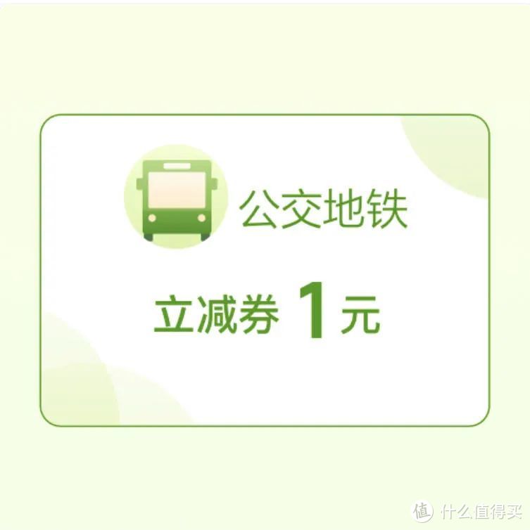 安排！上海地铁近期乘车优惠集锦！