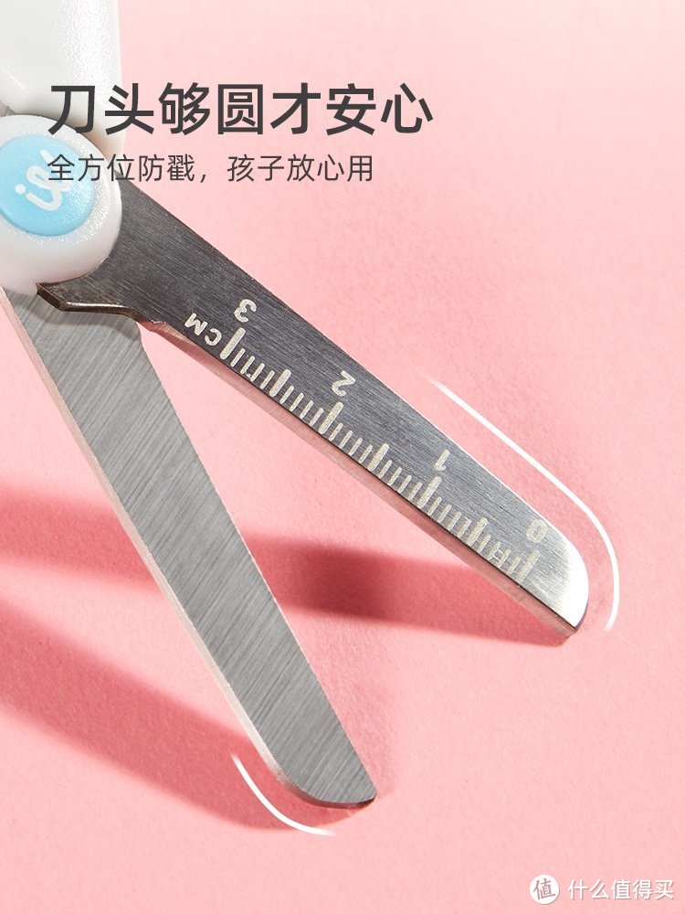 多功能儿童刻度剪刀，安全