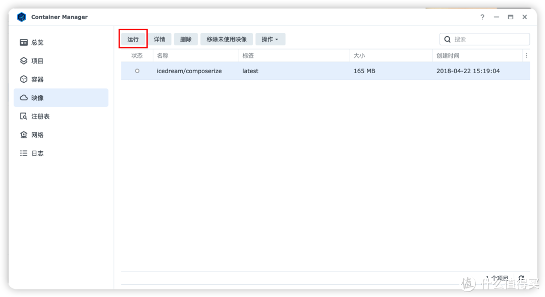 新版Container Manager绝配——composerize（兼附新套件使用指南）