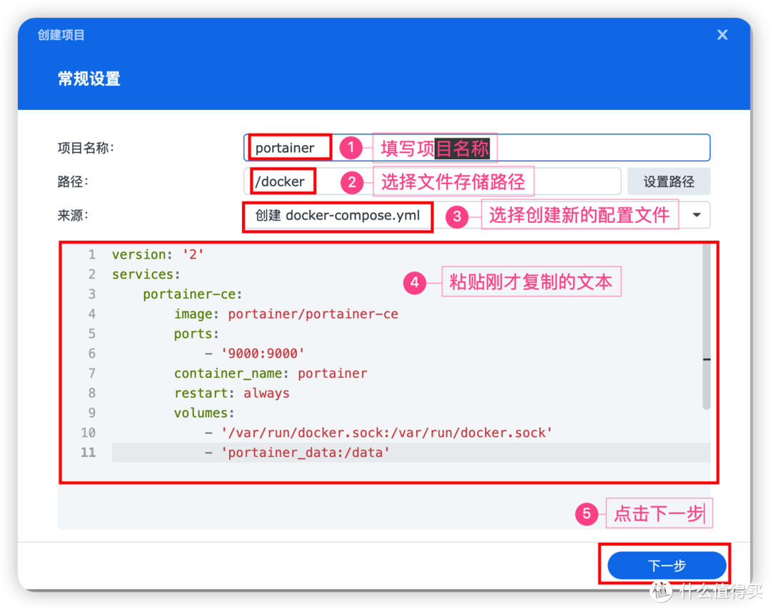 新版Container Manager绝配——composerize（兼附新套件使用指南）