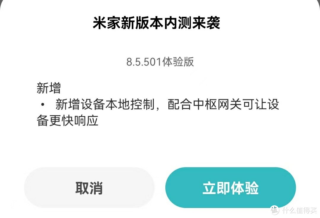 米家APP8.5重磅更新：所有安卓和苹果IOS都支持本地控制了