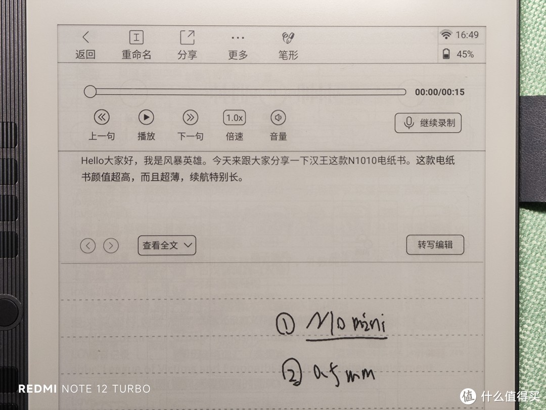 让我们重新定义“泡面神器”，汉王N10 mini手写电纸本，深度体验评测