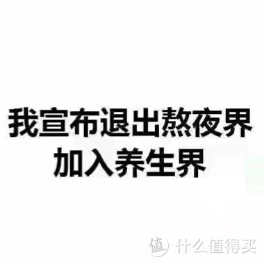 边熬夜边养生，打工人的保健品清单