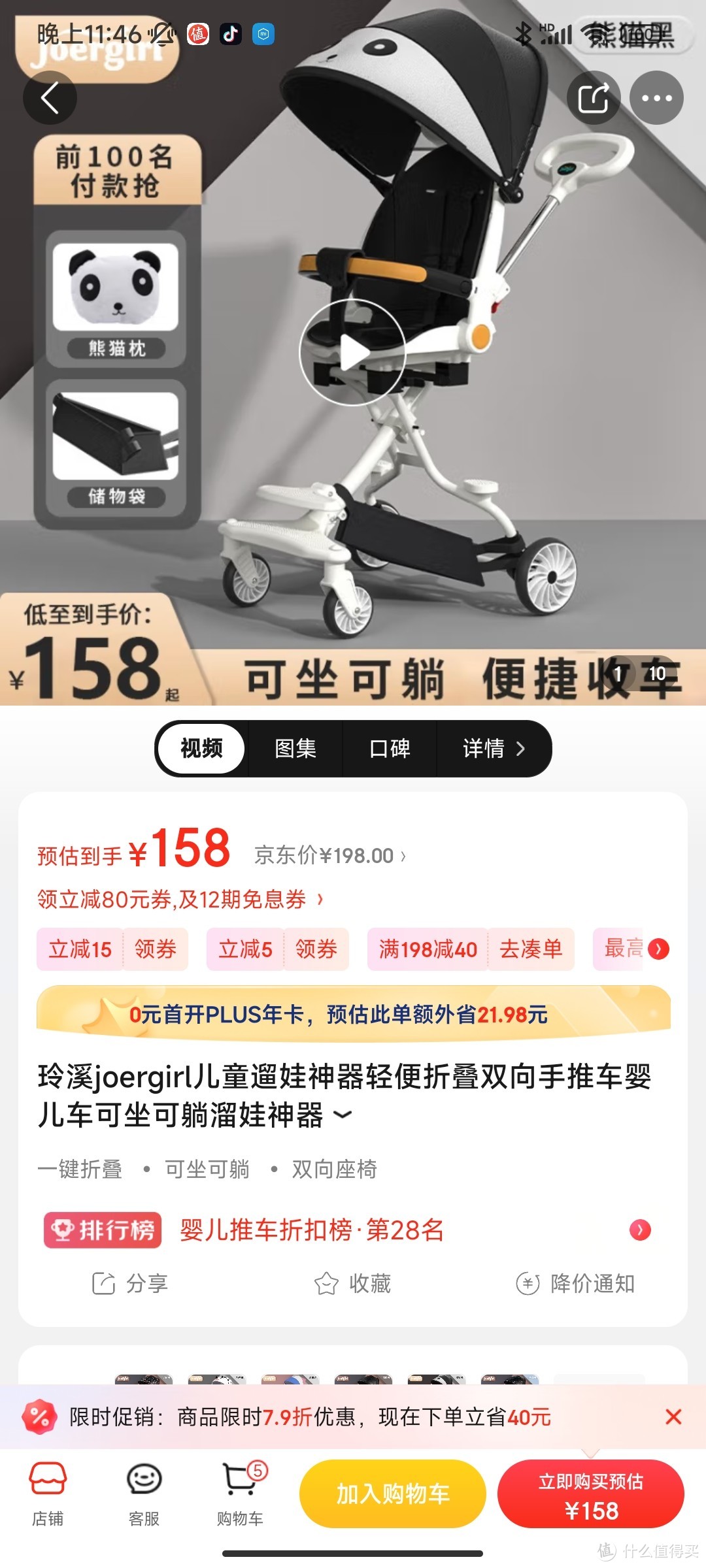 ​玲溪joergirl儿童遛娃神器轻便折叠双向手推车婴儿车可坐可躺溜娃神器冲冲冲冲冲冲冲冲冲冲冲冲冲冲冲冲