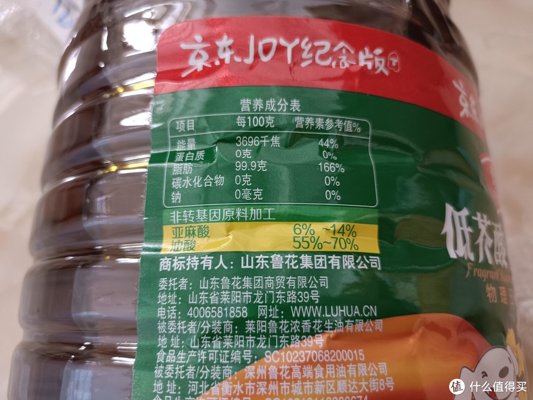 菜籽油，我支持鲁花品牌，家中常备吃完就买！