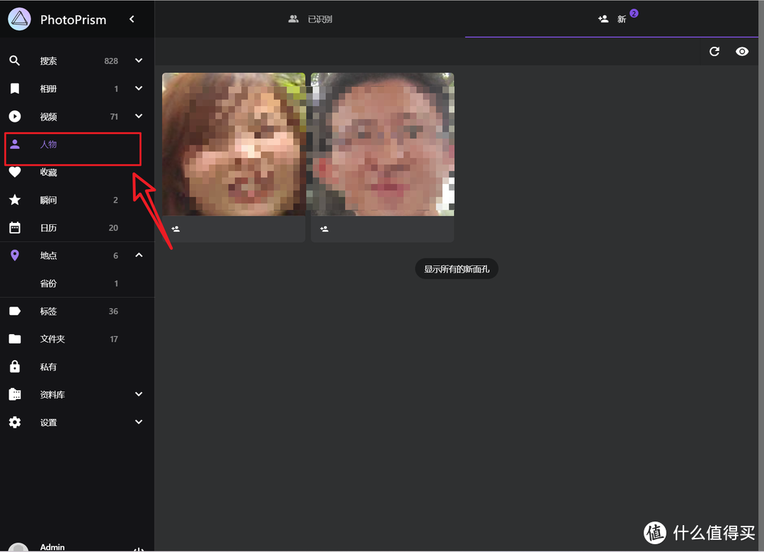 支持人脸识别！在NAS上使用Docker部署神级相册管理工具『PhotoPrism』