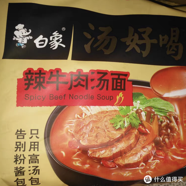 白象辣牛肉汤面，好吃又好喝