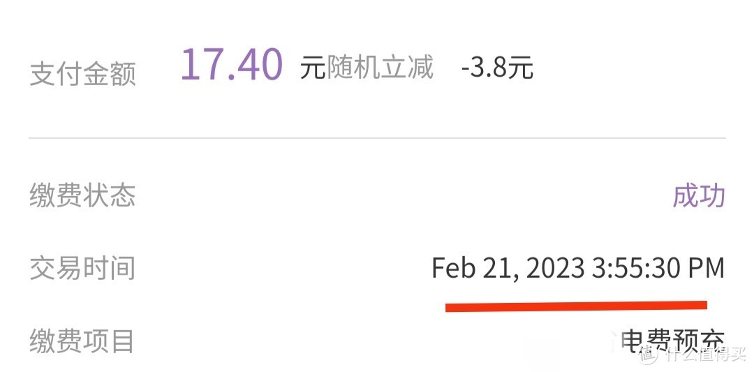 每月9折交电费真香！我用这个小程序交了4个月电费！亲测无风险～618这个小程序一定要种草～