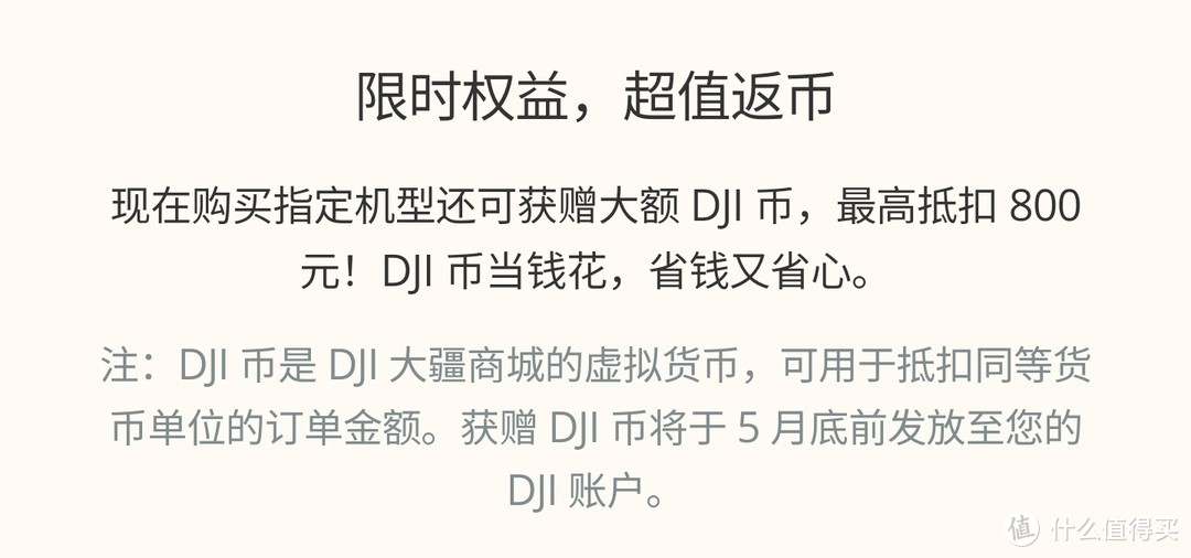 全是神价，大疆无人机疯狂促销，大疆粉们千万不要错过这次机会，赶紧上车呀