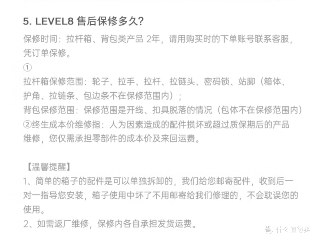 地平线8号（LEVEL8）行李箱20英寸使用有感