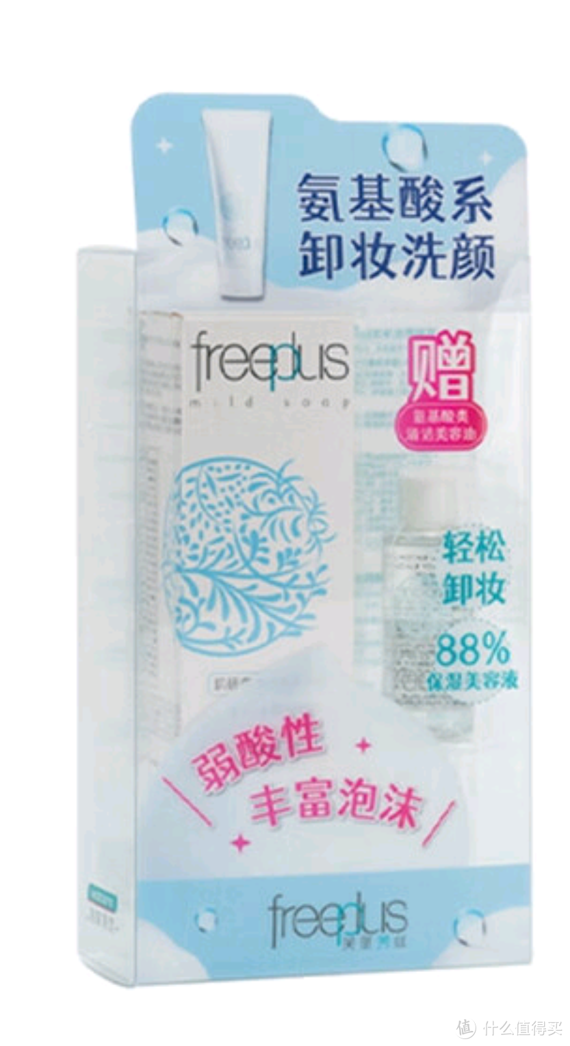  芙丽芳丝（Freeplus） 净润 氨基酸洗面奶 100ml （卸妆液套装）震撼价