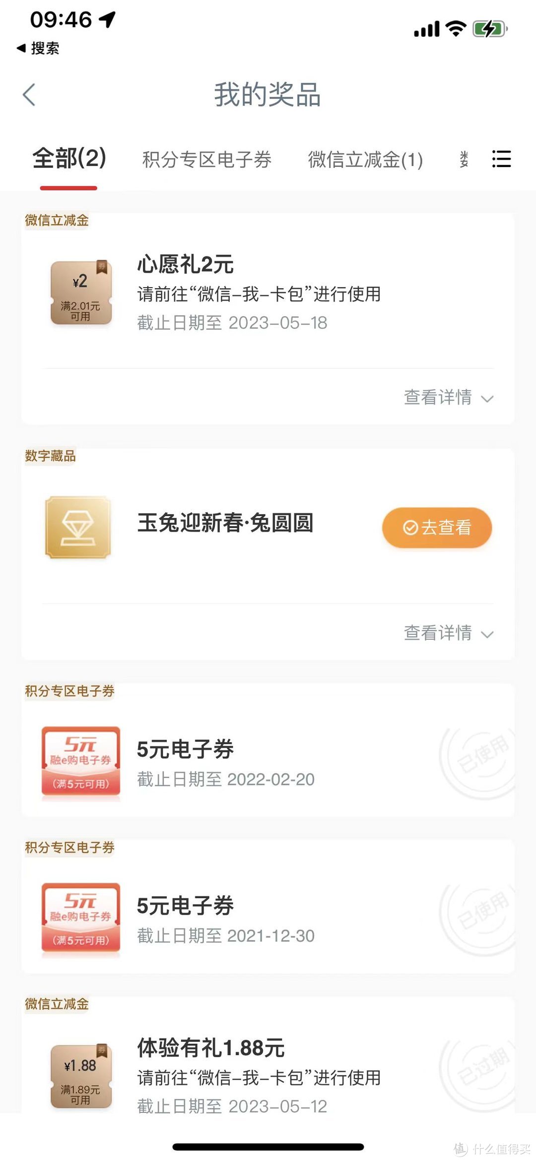 618种草！至少2元微信立减金！工行0514新活动，中国工商银行支付优惠YYDS！可能限地区吧？自己看吧