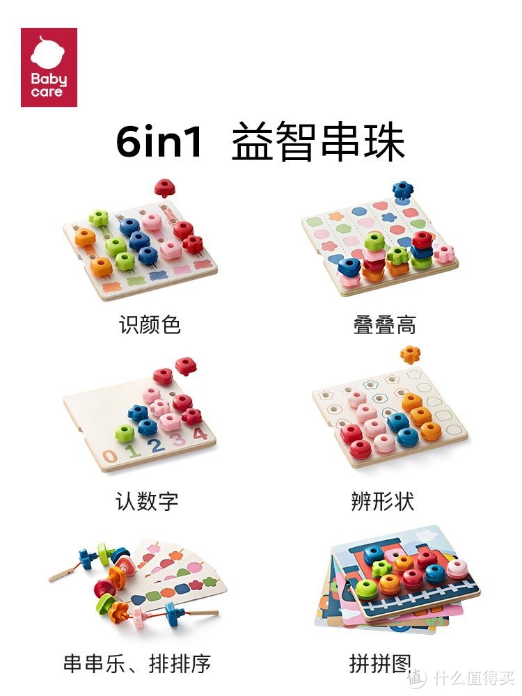 3款益智小玩具，全家一起玩