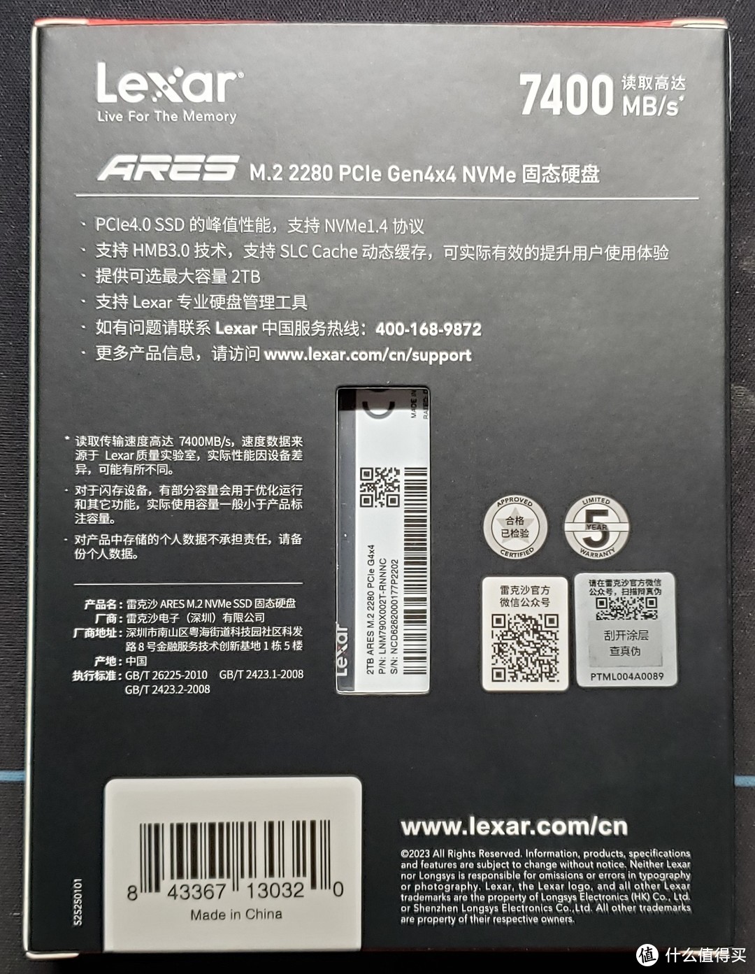 平民的法拉利——Lexar ARES PCIe 4.0 2TB SSD评测