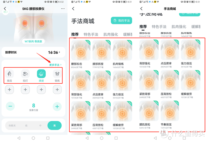 按摩仪到底靠不靠谱？热门腰部按摩仪和颈部按摩仪怎么选？就看这篇！含爆款实拍与使用分享