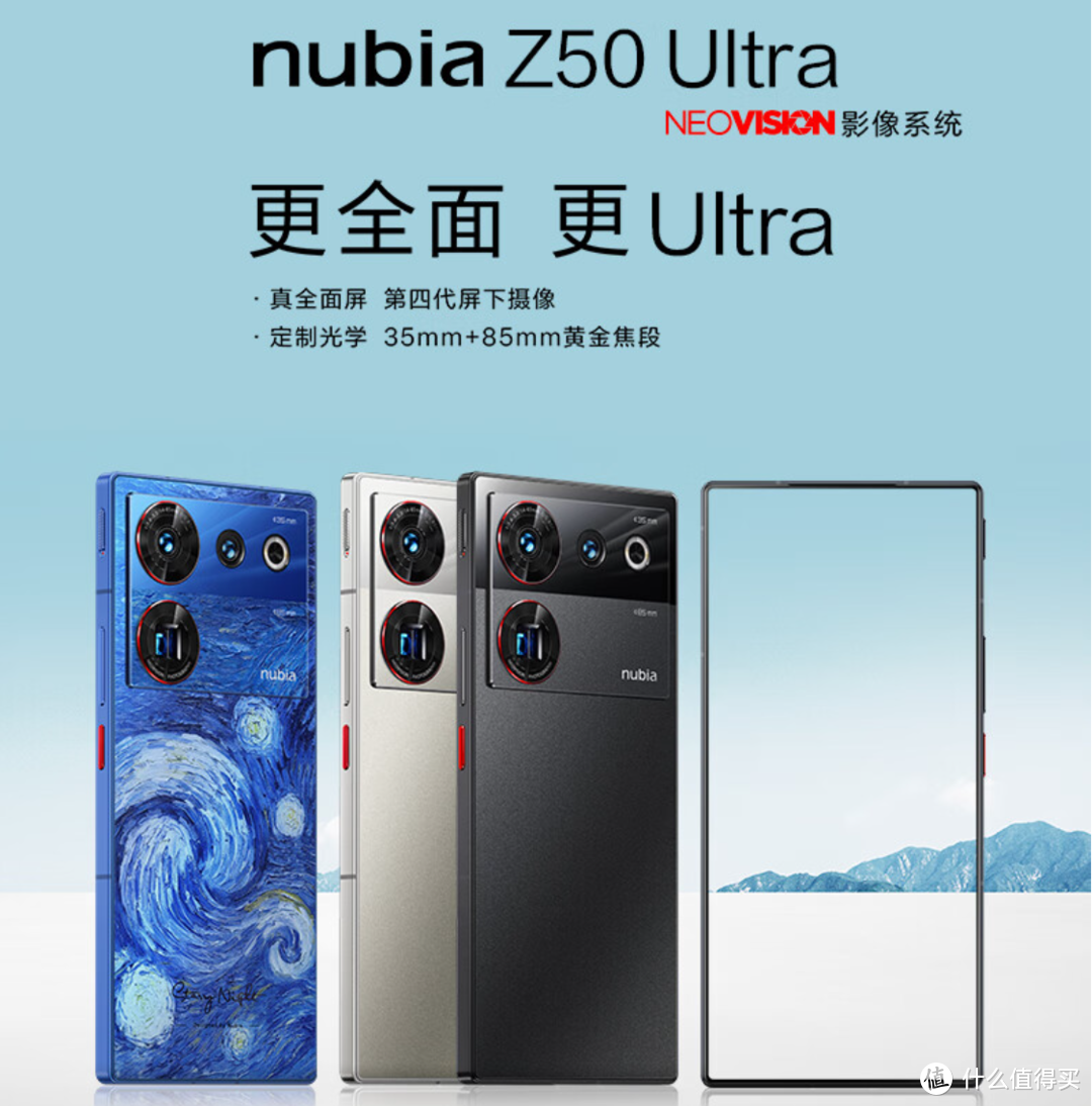 真全面屏！国产手机颜值的天花板--努比亚 Z50 Ultra